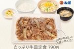 【本日】松屋「たっぷり牛皿定食」発売！ 牛めし大盛り分、ごはんおかわり自由