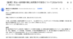 楽天モバイルで情報漏えいのおそれ 過去に契約していた人も対象に