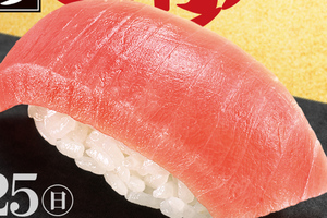【明日から】スシロー「本鮪中とろ」110円～！ 25日までの期間限定