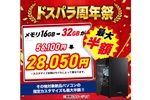 20万9980円でRyzen 7+Radeon RX 9060 XT搭載! ドスパラ「THIRDWAVE」は32GBメモリ化も半額 20万9980円でRyzen 7+Radeon RX 9060 XT搭載! ドスパラ「THIRDWAVE」は32GBメモリ化も半額