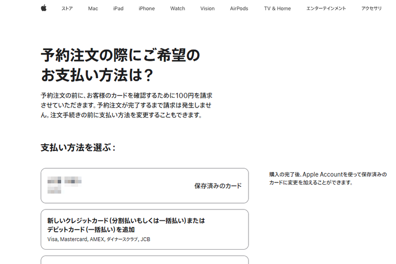 アップル