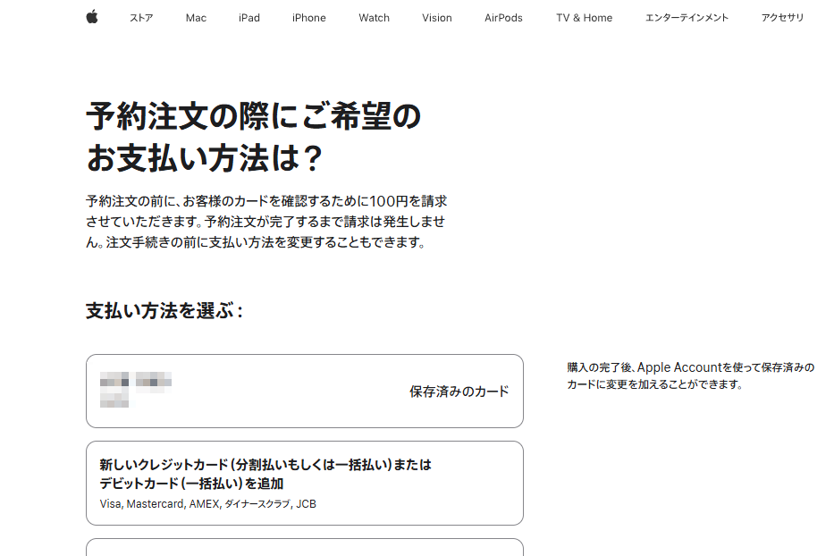アップル