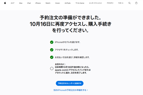 アップル