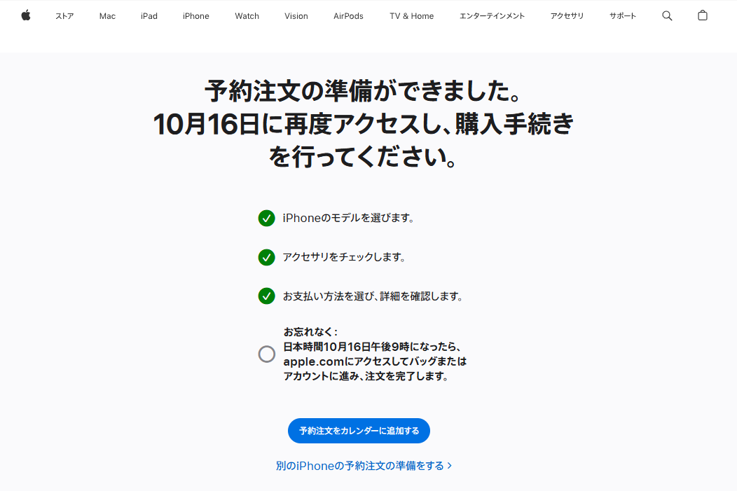 アップル