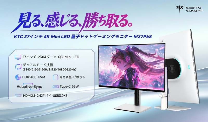 KTC "M27P6S" QD-Mini LED Gaming Monitor with 4K 160Hz / FHD 320Hz Support to Launch in November