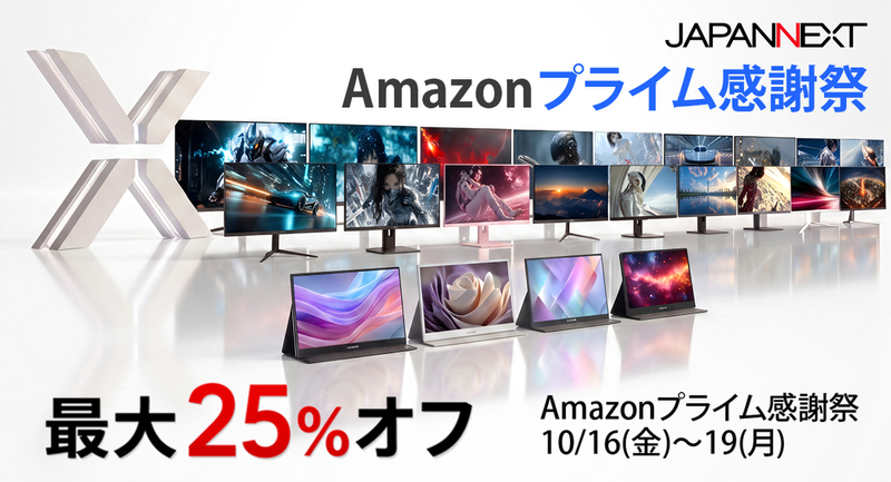 JAPANNEXT Offers Up to 25% Off Select Monitors at Amazon Prime Gratitude Festival, 180Hz Model for ¥11,235