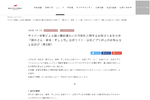 「銀のさら」など、最大650万件の情報漏えいの可能性