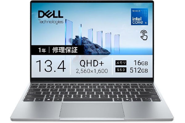 Dell「XPS 13」が14万9980円！ XPSシリーズ史上最薄・最軽量の約1kgアルミボディーに2.5Kタッチ画面を搭載