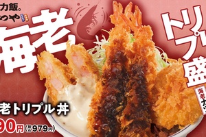 かつや「海老トリプル丼」が豪快！ 海老カツもエビフライもコロッケも、最高では