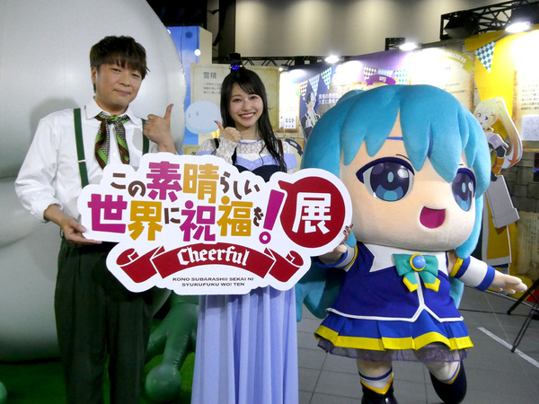 このすば