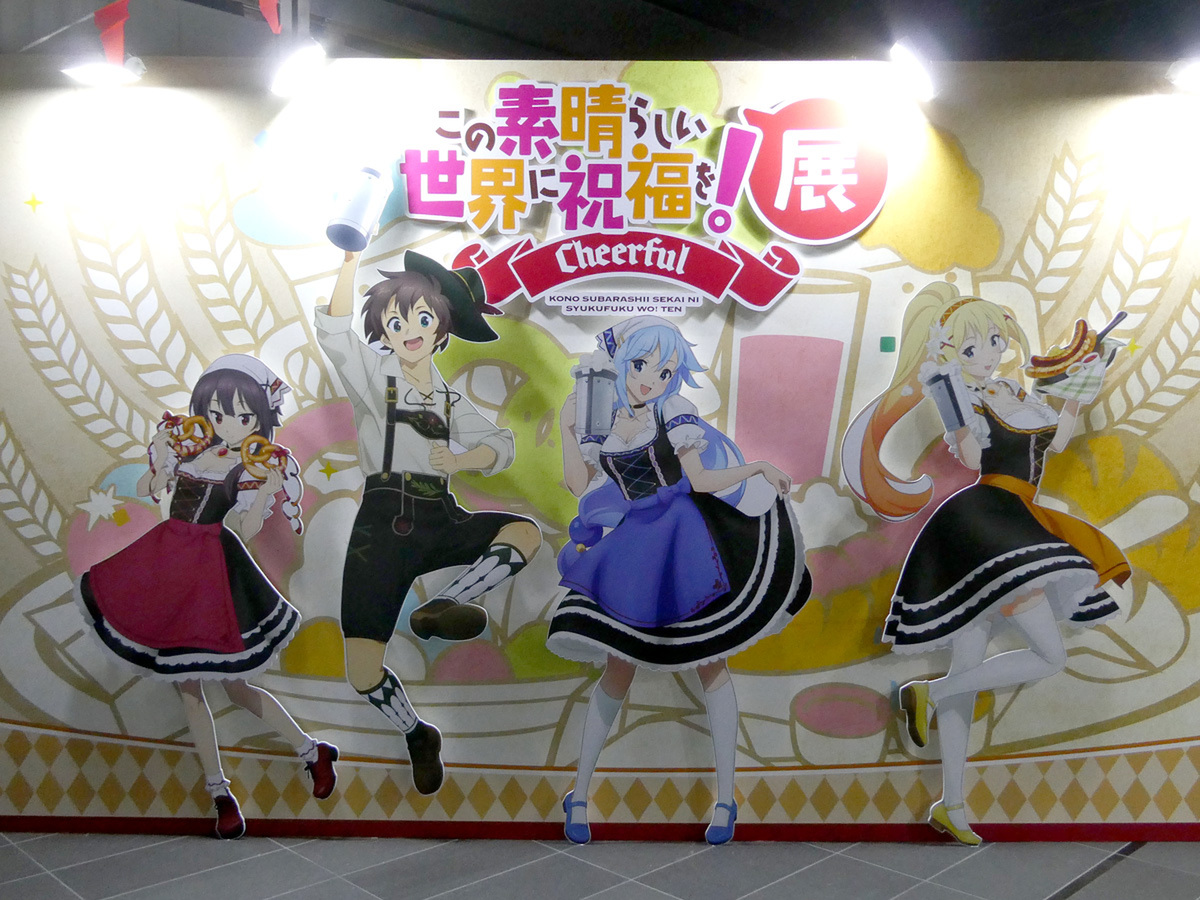 このすば