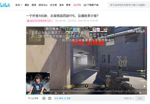 中国のPCゲームの世界で広がる深刻なイカサマ 「DMAチート」の現状を見た