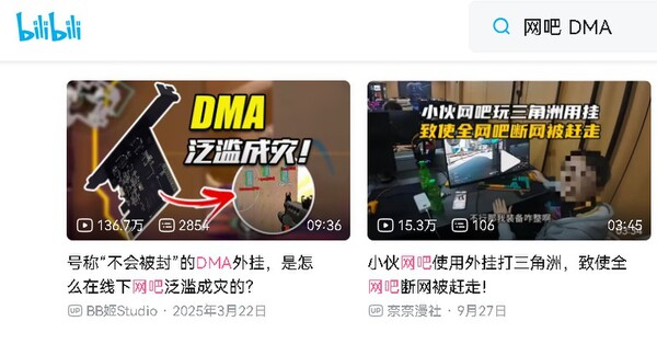 DMAチート