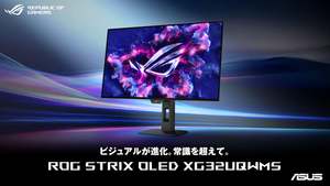 ASUS、4K・240Hz／フルHD・480Hz切替対応「ROG Strix OLED XG32UQWMS」など2機種を発売へ