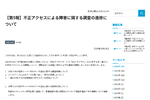 IDCフロンティア、194顧客でバックアップ取り出し可能に