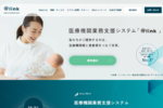 メドレー、産婦人科向けシステム停止 不正アクセスの可能性