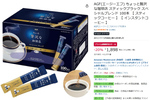 スティックタイプのコーヒー100本がAmazonプライム感謝祭先行セールで20％オフ