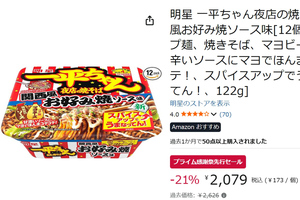 お好み焼きソース×マヨのコテコテ感がウマい！ 関西風「一平ちゃん」12個がお買い得