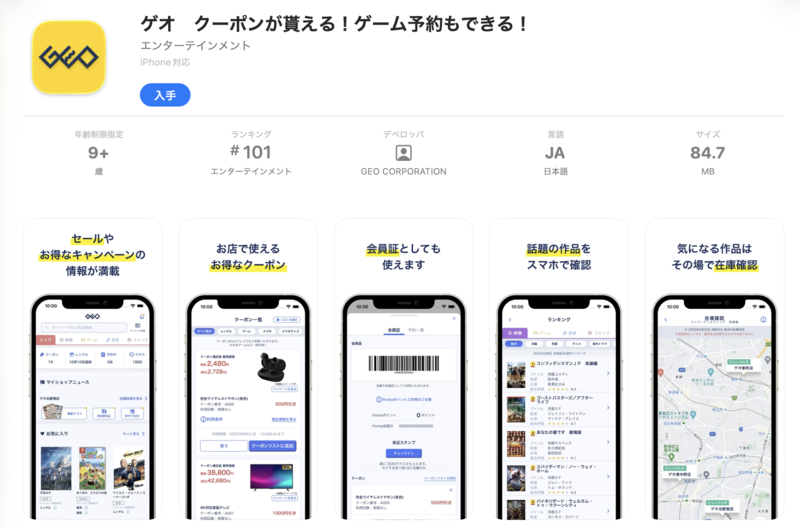 Geo App Vulnerability Poses Risk of Password Theft, Users Urged to Update to Latest Version