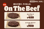 バンズなし！ バーガーキングの「肉だけ」が1年ぶり復活、450円から