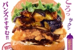 この発想はなかった！ ドムドム新作は「麻婆なすチーズチキンバーガー」