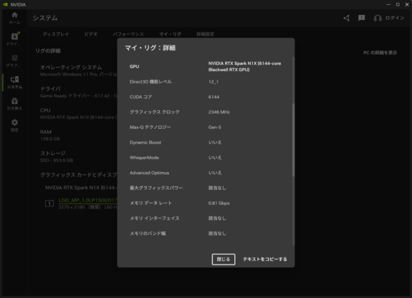 RTX Spark