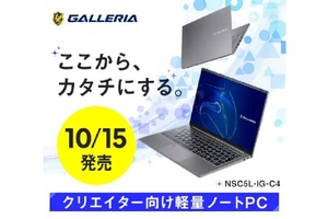 約1kgの軽量「GALLERIA」が14万9980円から！ Core Ultra 5搭載、ワコム製ペンタブレットも動作検証済み