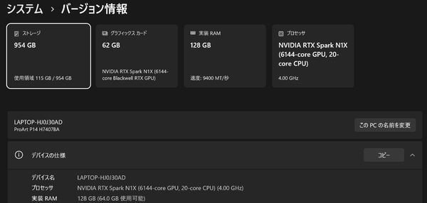 ASUS「ProArt P14」で「RTX Spark」を実機レビュー