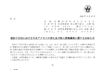 クレジットカード情報1305件流出、うち4件はセキュリティコードも ACCESS発表