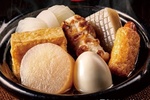セブン、おでん10％引き本日スタート！ 全品対象で10月20日まで