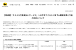 ヤマト運輸、顧客情報約526万件が流出 代金後払いサービスへの不正アクセスで