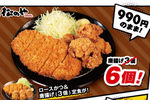 松のや「倍量フェア」！ カキフライ2→4個、唐揚げ3→6個に増量、価格はそのまま