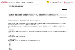 ドコモ、緊急地震速報を配信できず システム不具合が原因、解消まで届かない場合も
