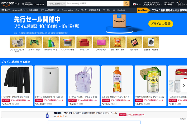 Amazon