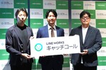「営業電話が消えた」 ―― LINE WORKSの“電話番AI”は人手不足の中小企業を救うか