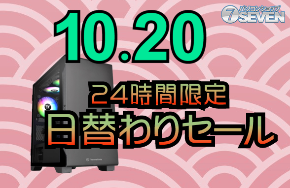 AMD Ryzen 7 9800X3D x RTX 5070 PC Gets ¥51,000 Off! October 20th Limited-Time Sale