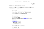 ゲオ、不正アクセスでサービス停止　店舗ではPontaカードを案内