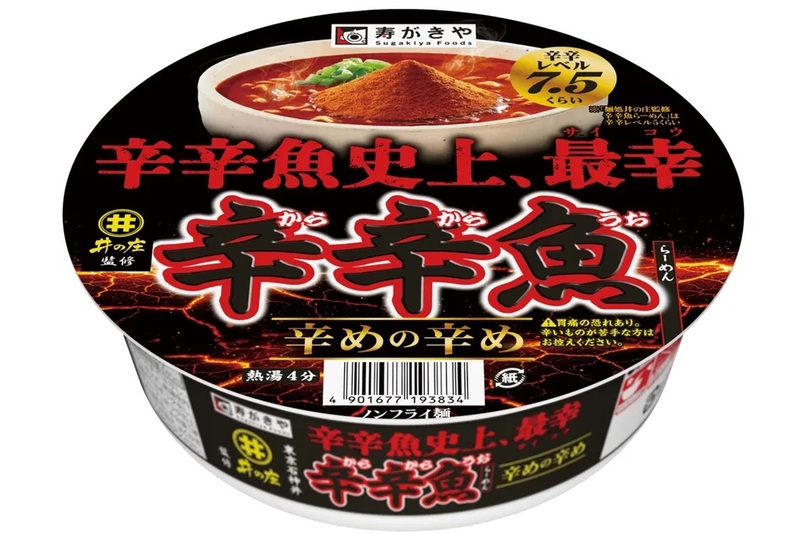 Karakara-uo's New 'Karame no Karame' Debuts – Even Though It's Already So Spicy!?