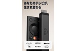 50%オフと激安!「Fire TV Stick 4K」電源アダプター不要&新デザインのリモコン付き 50%オフと激安!「Fire TV Stick 4K」電源アダプター不要&新デザインのリモコン付き