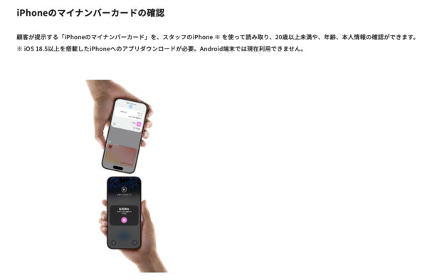 マイナンバーカード