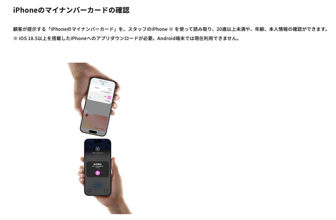 マイナンバーカード