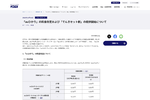 auひかり値上げ、年間およそ4000円の負担増に 2027年1月から