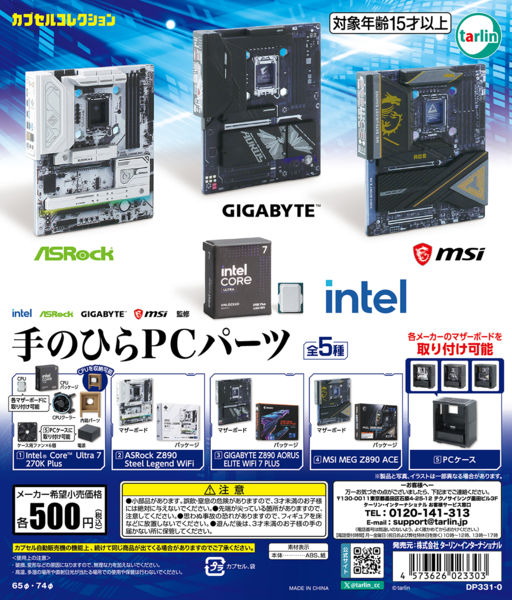 メーカー監修 手のひらPCパーツ