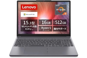 Lenovoの15.3型ノートが11万4800円！ Ryzen 5と16GBメモリを搭載した「IdeaPad Slim 3」が28％オフ