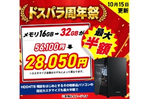 4TB HDD追加が20％オフ！ ドスパラ34周年祭、32GBメモリ化や水冷など指定カスタマイズ最大半額