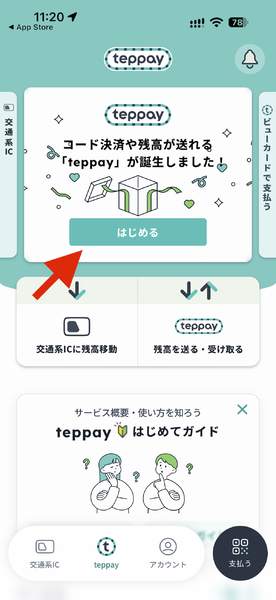 teppayモードのメイン画面