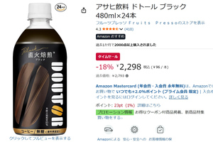 ブラックコーヒー派はここで常備！ 「ドトール ブラック」24本が495円オフ