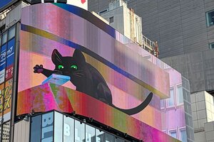 新宿巨大ビジョンに『リトルキティ・ビッグシティ』の猫が登場！Switch本体（有機ELモデル）やゲームソフトなどが当たるプレゼントキャンペーンも実施