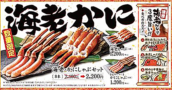 「ゆず庵」の冬メニュー発表