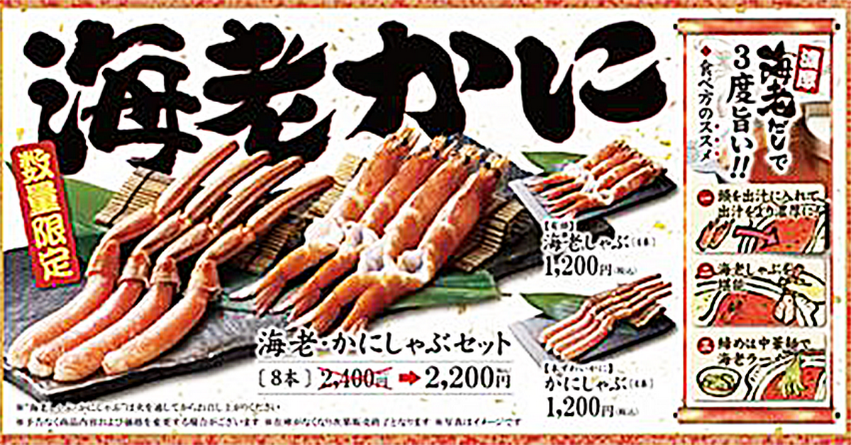 「ゆず庵」の冬メニュー発表